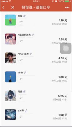 微信怎么发语音红包? 微信语音红包的玩法