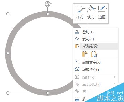自己手工制作不一样的PPT图形图表