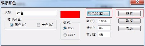 MathType公式编辑器怎么设置公式颜色?