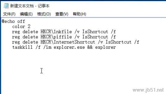 win10快捷方式如何去箭头？win10快捷方式去箭头的三种方法介绍