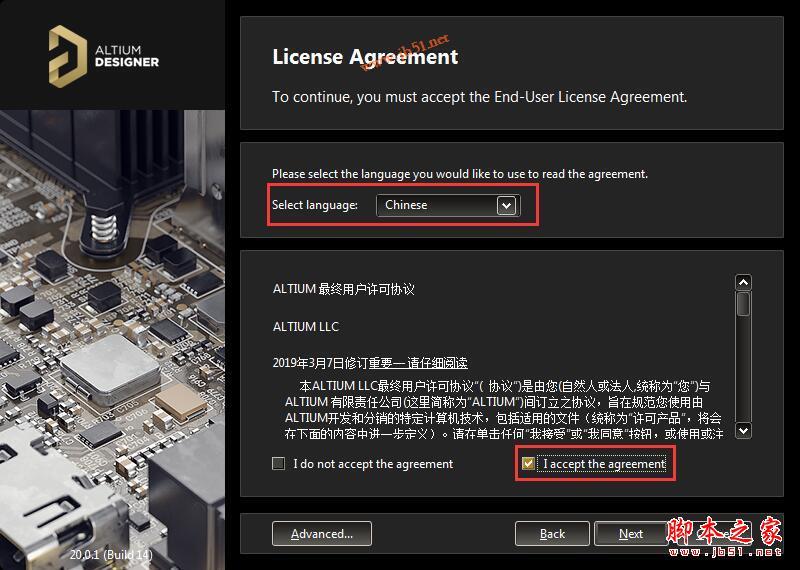 Altium Designer20(AD20)授权激活安装教程+中文设置方法(附license文件)