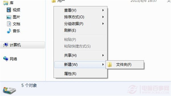 鼠标右键新建只显示文件夹别的都不见怎么办