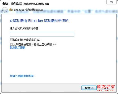 Win7巧设虚拟硬盘将私密文件隐藏起来
