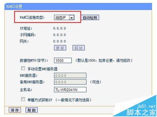 两台路由器有线桥接的两种方法