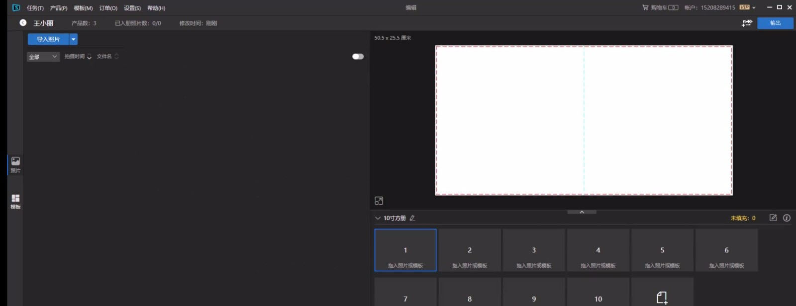开贝设计软件怎么使用?开贝设计软件使用教程