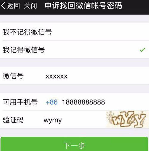 微信如何强行解除手机绑定限制 微信解锁手机绑定的设置方法