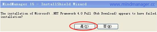如何解决MindManager15中文版安装中的.NET难题？