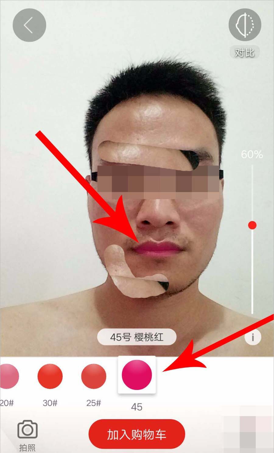 京东ar试妆镜在哪? AR试妆的玩法