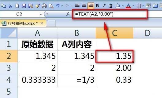 在excel表格中如何将数字保留两位小数点?