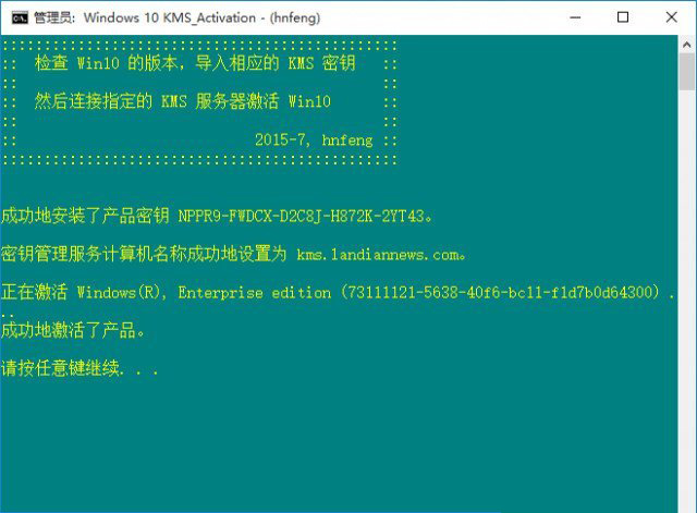 win10正式版怎么激活?win10正式版激活工具下载地址