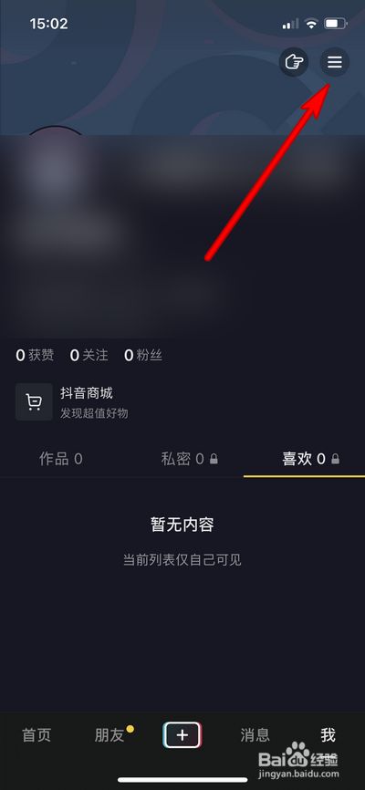 抖音码怎么查看？抖音码查看方法