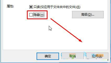 win10如何取消隐藏文件？win10取消隐藏文件夹的方法