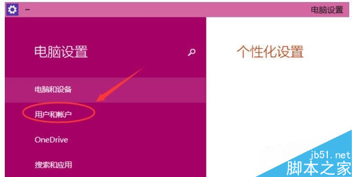 win10开机密码怎么设置?