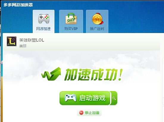多多网游加速器怎么用？多多网游加速器详细使用教程