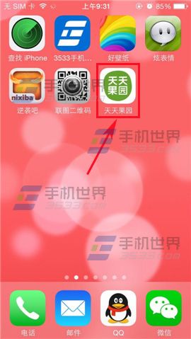 天天果园怎么充钱？天天果园余额充值的使用方法