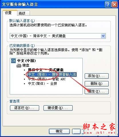 win7系统电脑使用搜狗输入法打字看不到选字框的解决方法