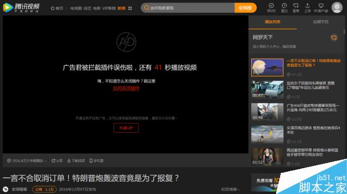 Windows如何利用自身功能拦截网页广告？