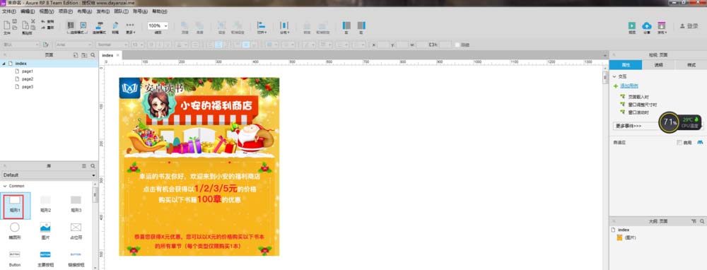 Axure RP 8怎么设计弹窗交互模型?