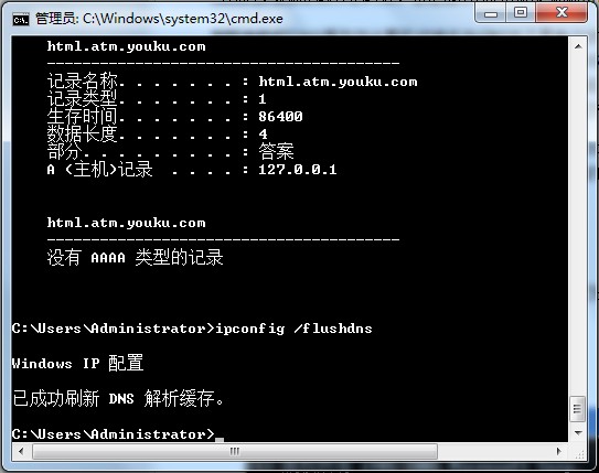 如何刷新dns缓存 刷新dns缓存命令(ipconfig /flushdns)
