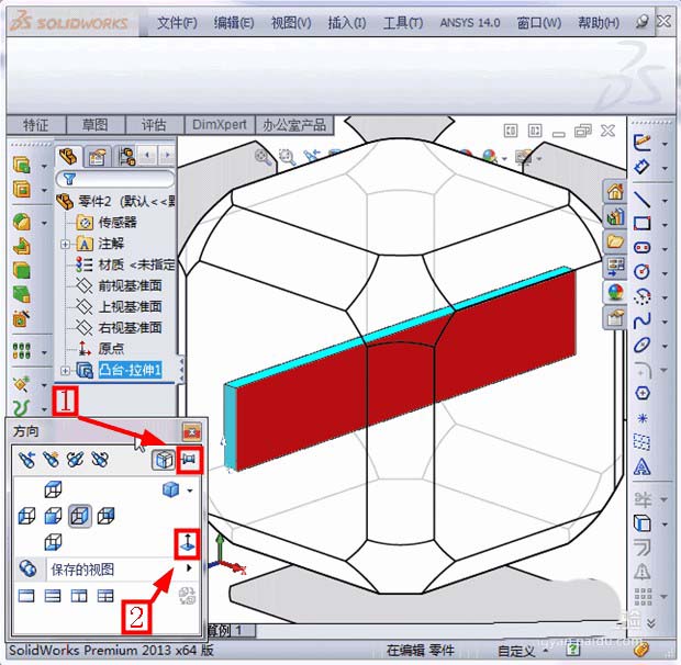 solidworks视图方向怎么调整? solidworks调整视图方向的教程