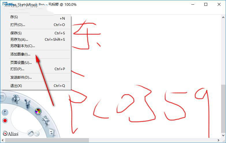 alias sketchbook pro怎么用?alias sketchbook pro中文版安装及使用图文教程