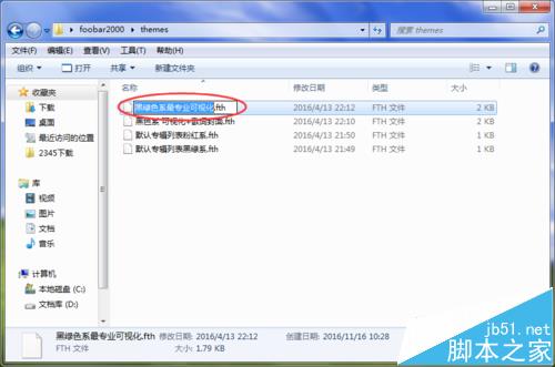 foobar2000播放器怎么更换皮肤?