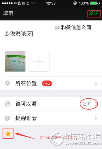 qq和微信怎么同步说说不想微信、QQ两头跑