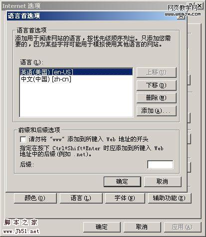 解决英文Google自动跳转到cn的问题