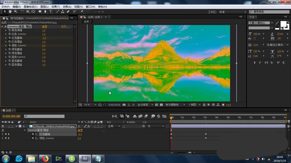AE素材怎么添加基准增益效果?