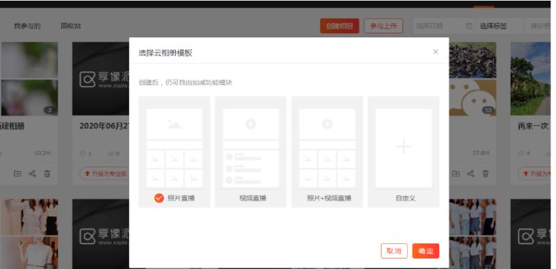 享像派PC助手怎么使用 享像派PC助手使用教程分享