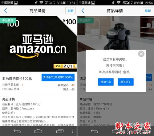 高德地图&ldquo;金币&ldquo;功能怎么样？高德地图&ldquo;金币&ldquo;功能使用体验