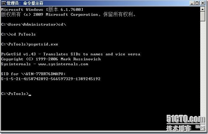 Windows Server 2008 R2修改SID的方法与注意事项