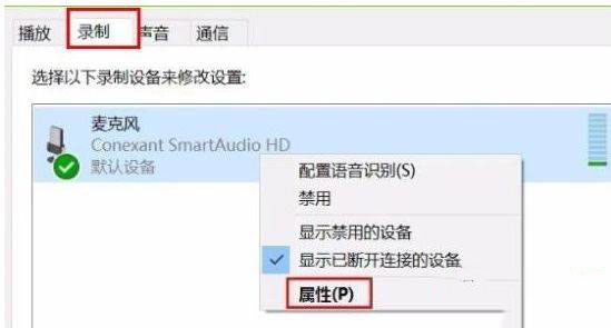 win10怎么解决录屏杂音大?
