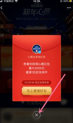 微博2020让红包飞怎么玩 微博的2020让红包飞新年心愿玩法攻略