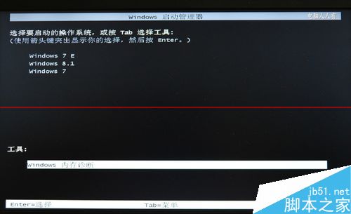 Windows内存诊断是怎么？怎么用？