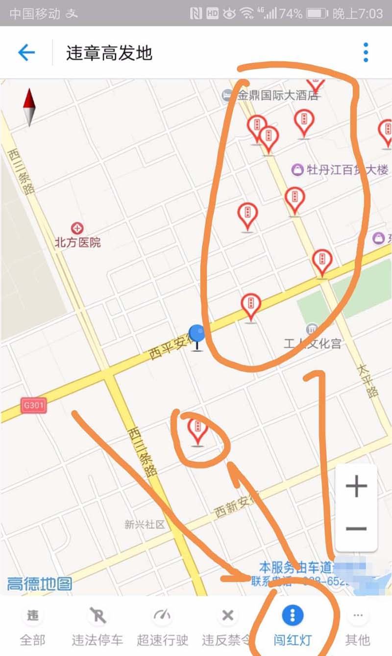 支付宝app怎么查询违章高发地? 支付宝查看违章高发区的教程