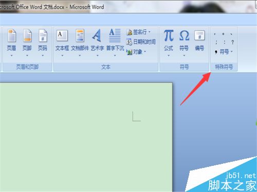 word文档里的小方框如何打勾呢?