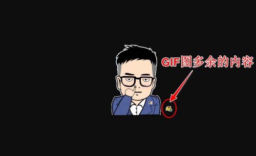 Screen to Gif录制动画怎么去掉多余元素?