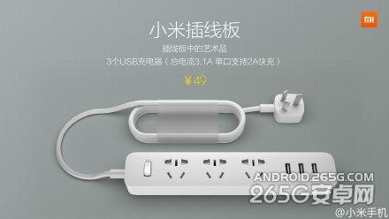 小米插线板官方售价是多少?什么时候卖?