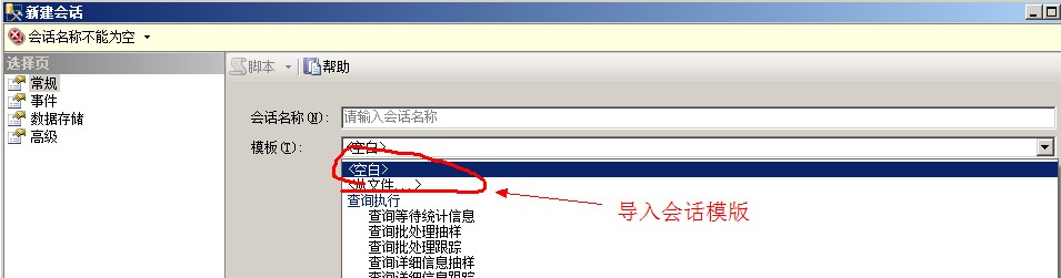 Sql Server 2012的扩展事件详细使用图文教程