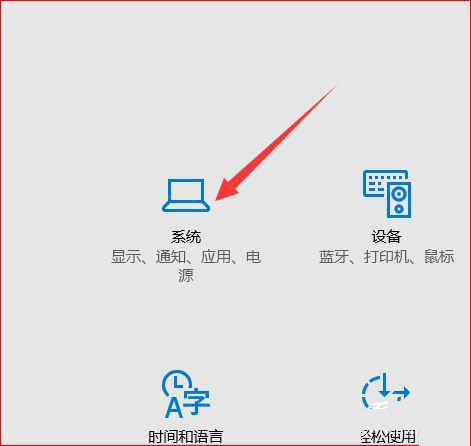 Win10节电模式怎么设置？Win10设置节电模式的方法