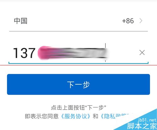手机阿里钉钉怎么免费通话?阿里钉钉注册的方法