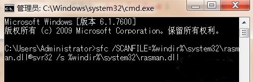 Win7无法运行提示rasman.dll文件丢失的解决办法