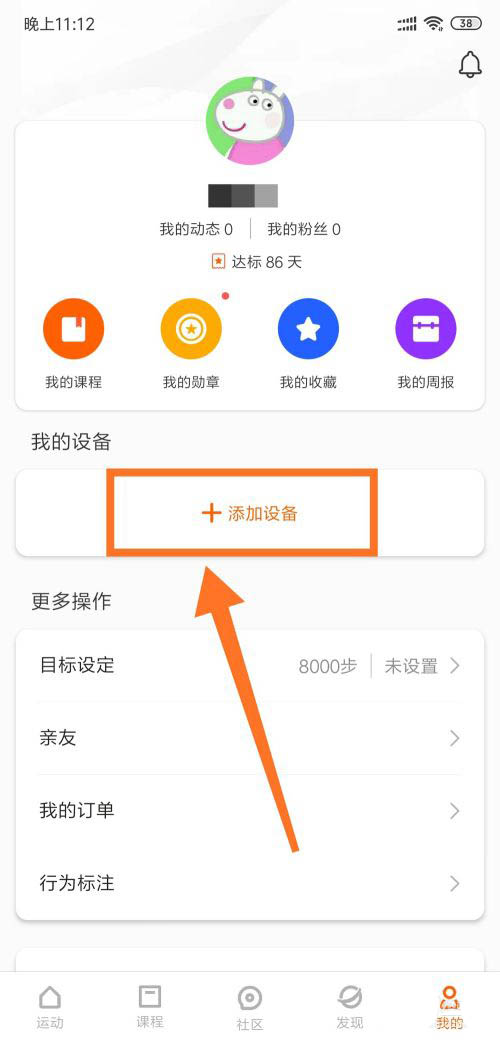 小米手环2手环时间和日期怎么调?