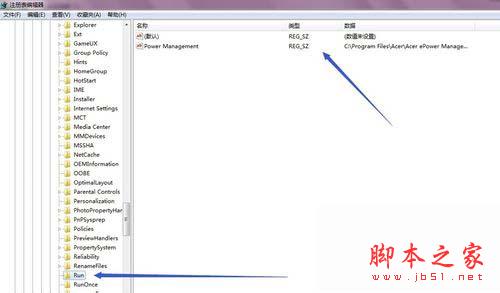 Win7卸载软件时提示"找不到指定模块"图文教程