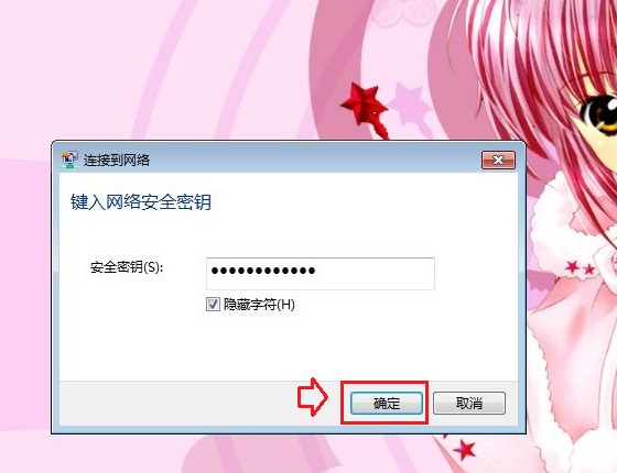 隐藏ssid怎么连接？SSID隐藏后笔记本连接方法图文介绍