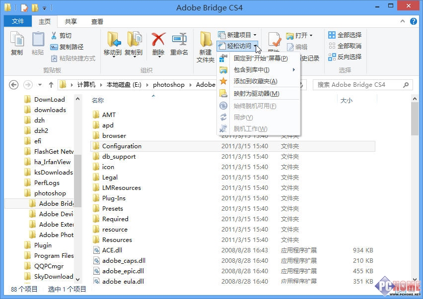 win8资源管理器的必备操作技巧图文详解
