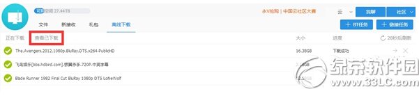 网络硬盘115网盘怎么用下载需要哪些步骤
