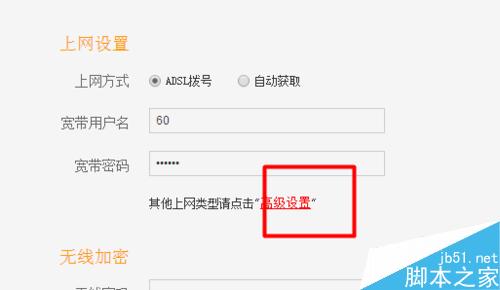 无线路由器怎么查看宽带上网账号和密码?
