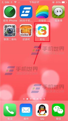 彩社怎么给他人评论？彩社发表评论方法